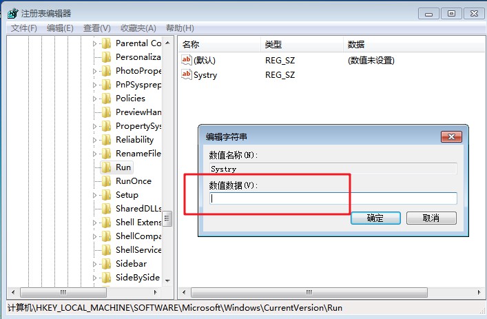 e-Systray键值