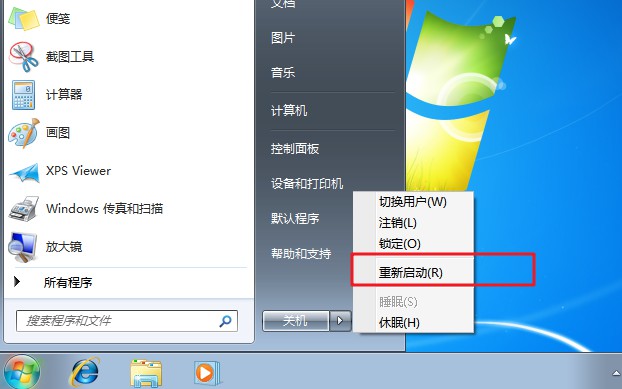 f-重启电脑