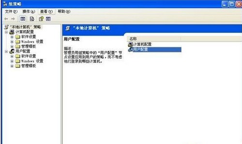 4-用户配置