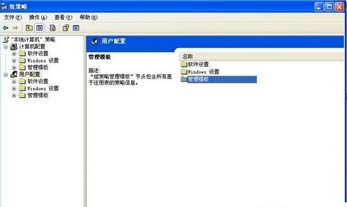 5-管理模板