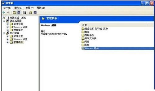 6-Windows组件