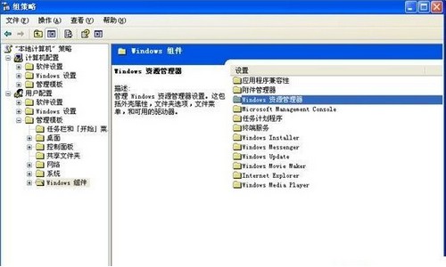 7-Windows资源管理器