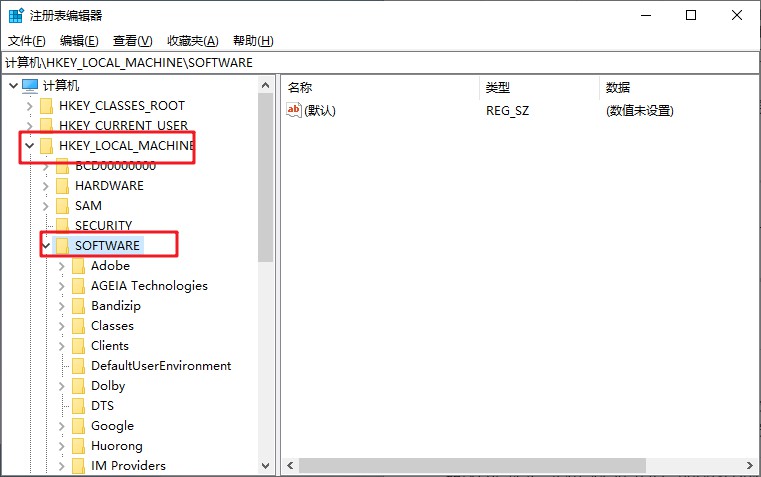 5-查找到SOFTWARE