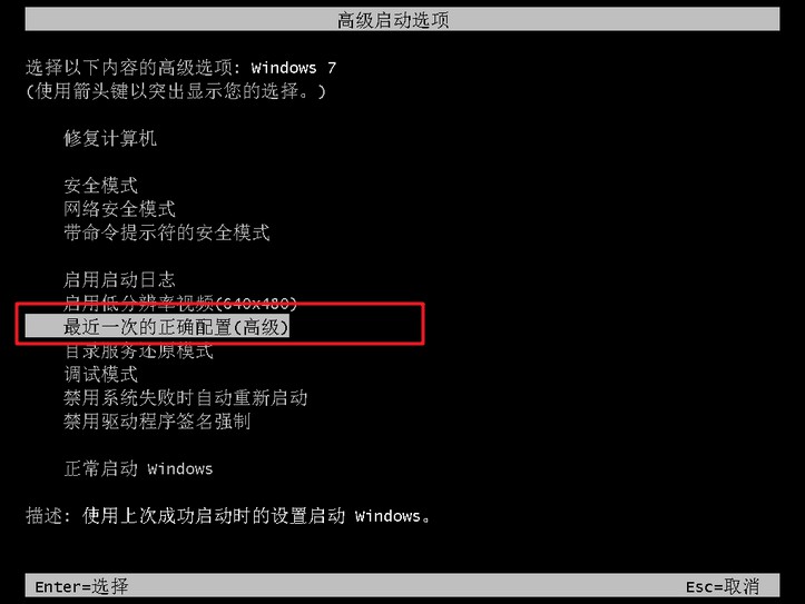 a-最后一次正确配置