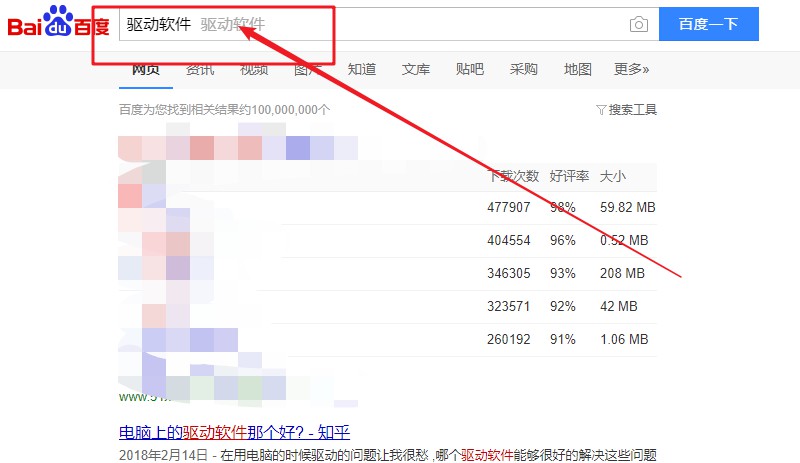f-软件驱动更新