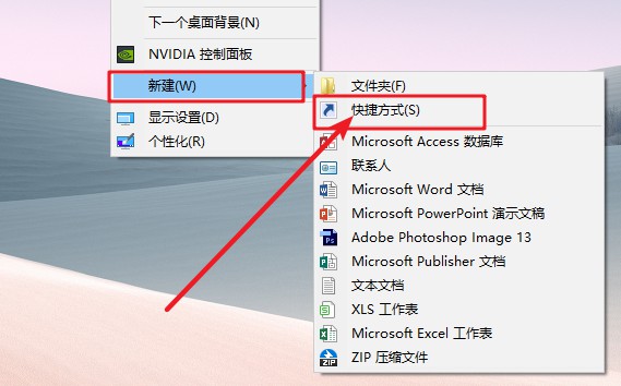 4-1“新建”-“快捷方式”