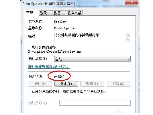 12-2将”启动类型“设置为”自动“