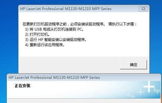 b-打印机驱动安装失败