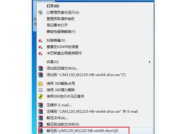 c-右键解压到当前目录