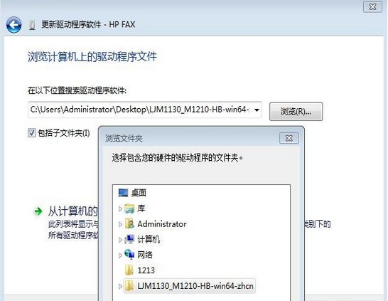 f-找到打印机驱动程序
