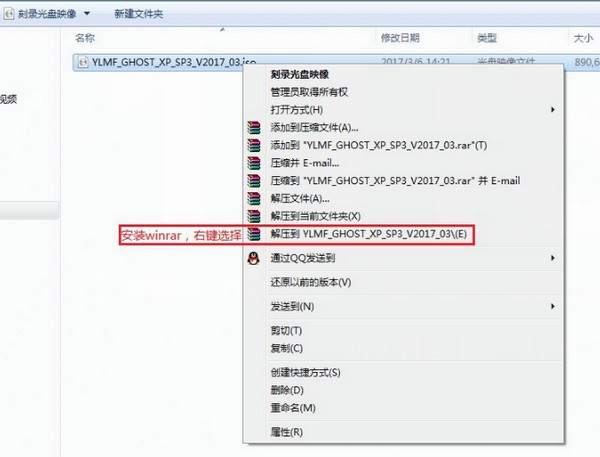 1-Windows系统镜像解压备用