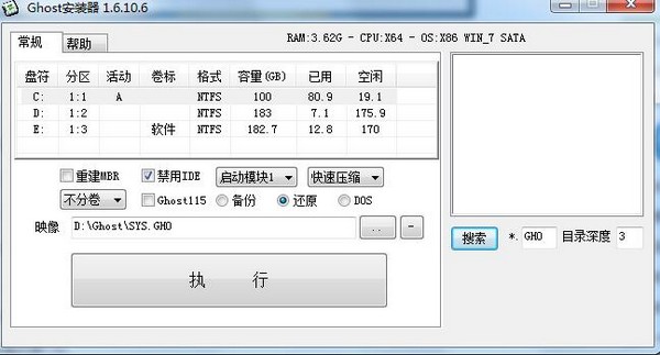 3-打开镜像安装器