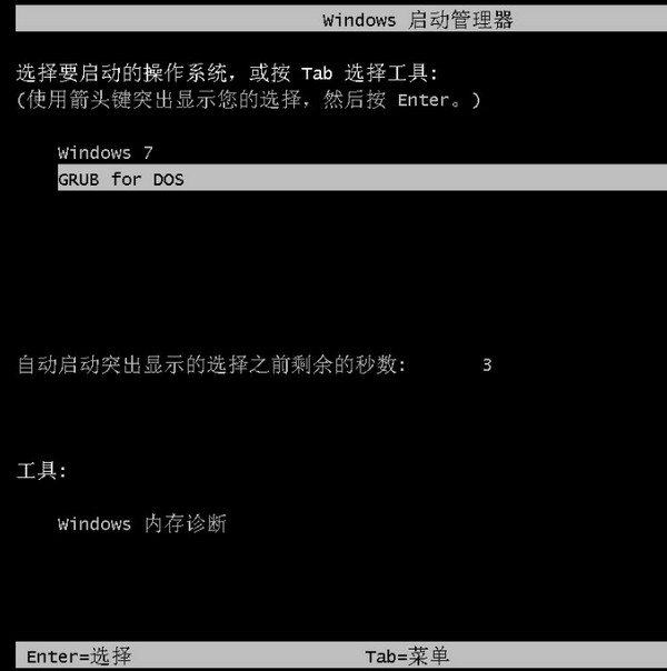 4-格式化C盘