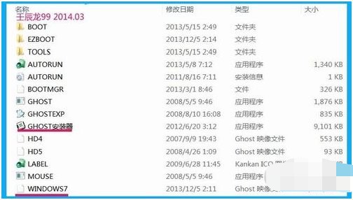 7-下载Ghost安装器和 Windows7系统镜像文件
