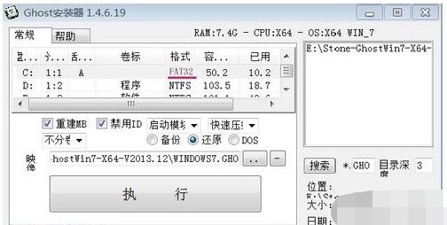 9-C盘格式为FAT32