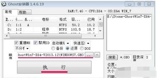 11-执行安装Windows 7系统