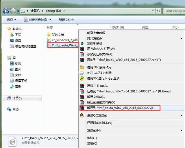 13-下载了Windows系统文件