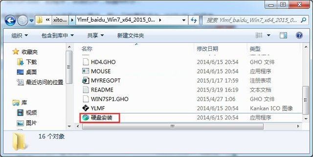 14-硬盘安装程序