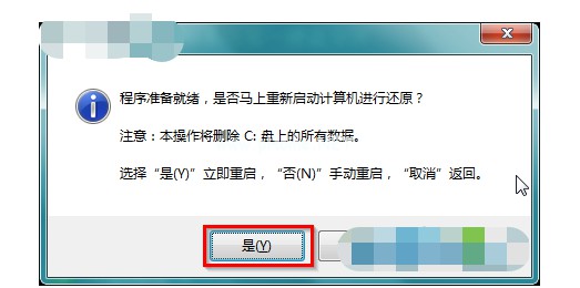 16-选择“是”