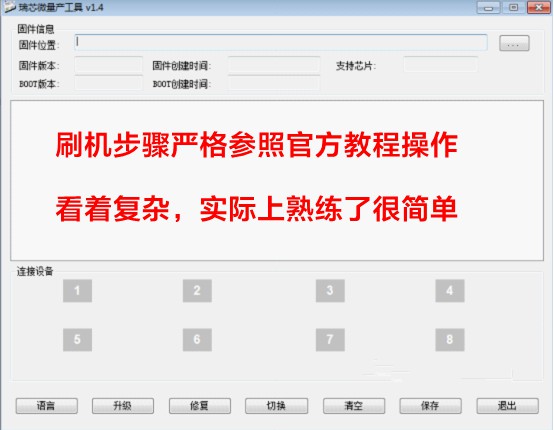 1-官网找刷机教程