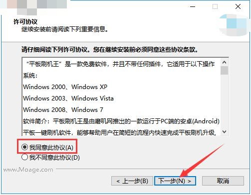 8-软件相关许可协议