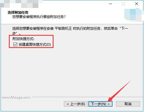 10-桌面快捷方式