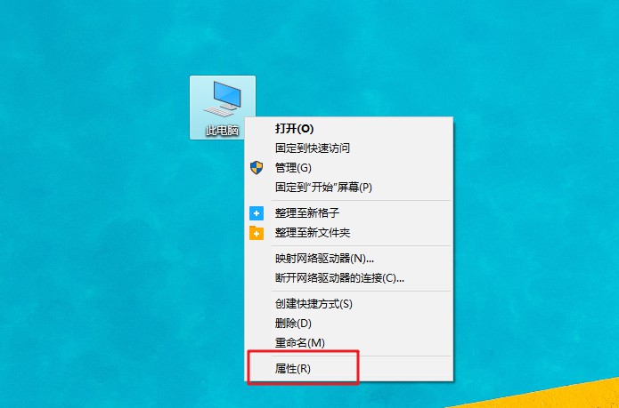 1-选择“属性”