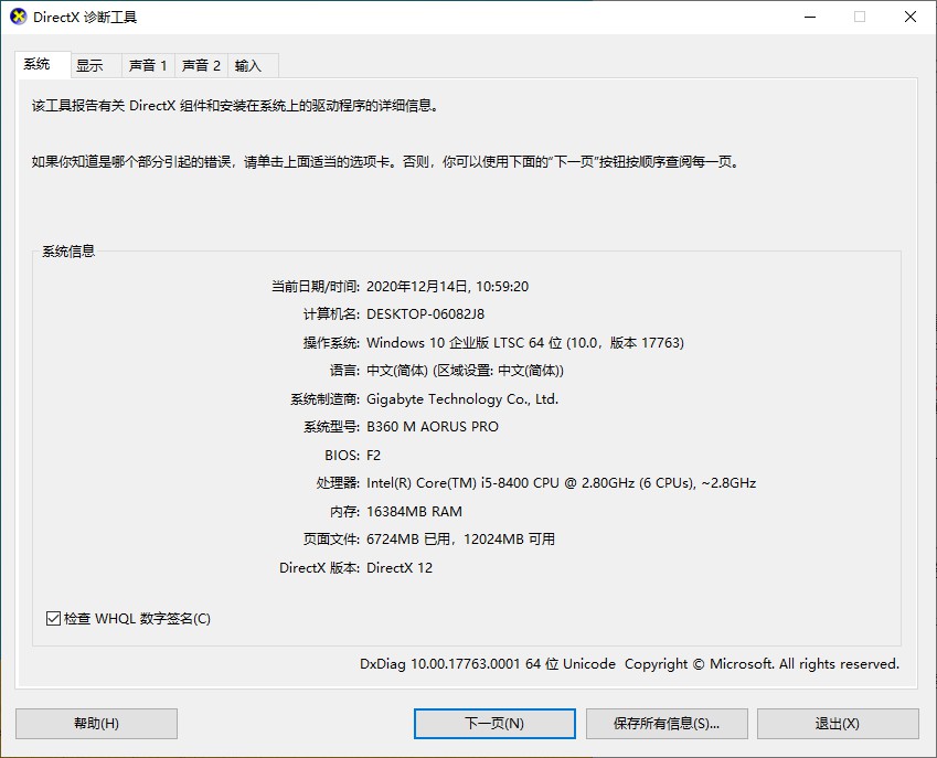 6-查看处理器参数