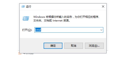 8-输入CMD