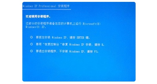 1-恢复控制台修复Windows XP安装