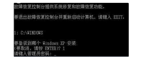 2-输入管理员密码