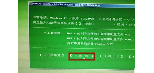 6-选择“高级”