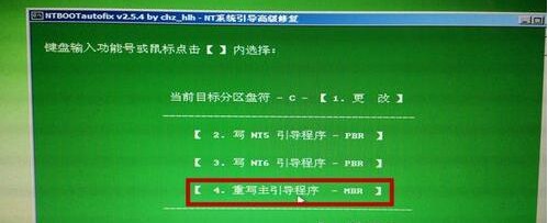8-重写主引导程序MBR