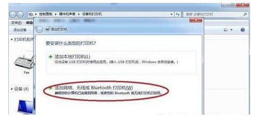 11-网络无线或蓝牙打印机