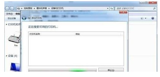 12-我需要的打印机不在列表中