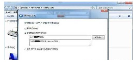 13-输入要连接电脑的IP地址