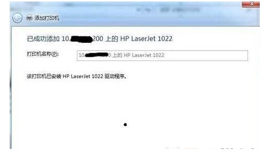 14-共享打印机的电脑上获取驱动程序