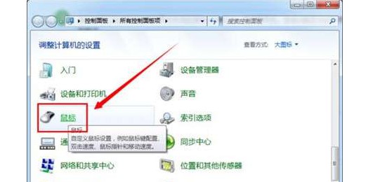 1-双击鼠标图标