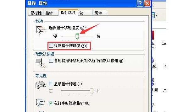 2-指高指针精确度