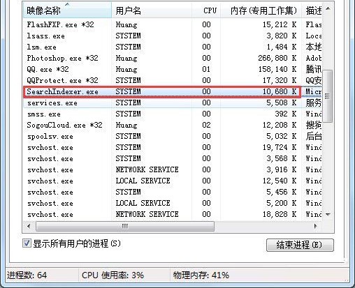1-选中searchindexer.exe进程