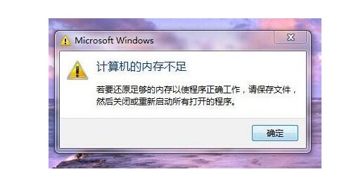 一、什么是电脑虚拟内存？