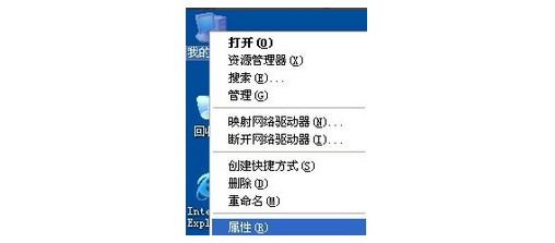1-右键属性