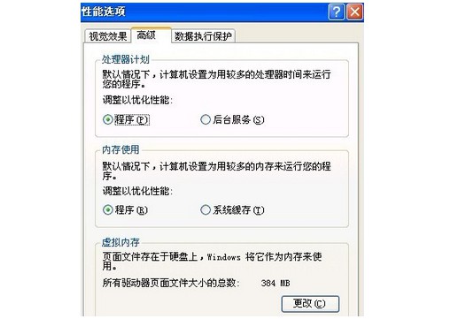 4-选项窗口中单击“高级”