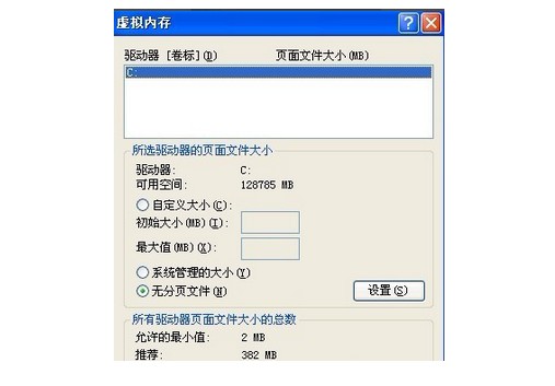 6-虚拟内存界面
