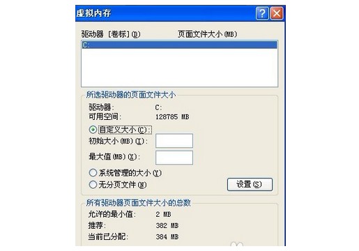 7-虚拟内存最好在非系统盘里
