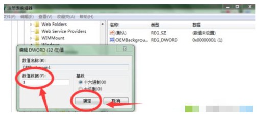 5-数值数据修改