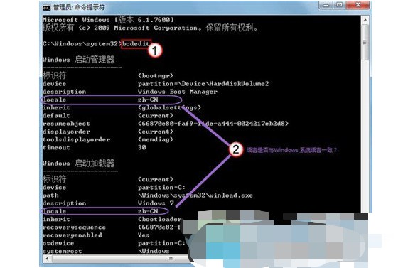 9-检查一下Windows启动管理器