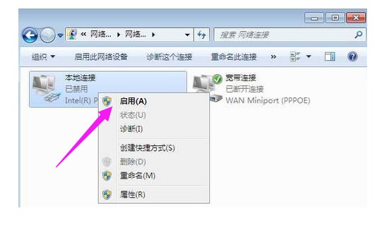 1-启用网络适配器