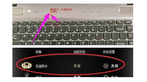 2-开启无线开关