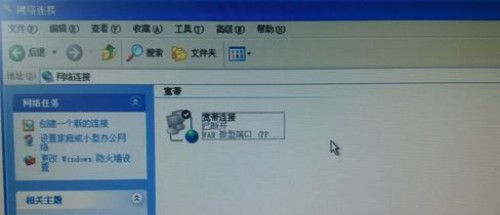 8-本地连接没了